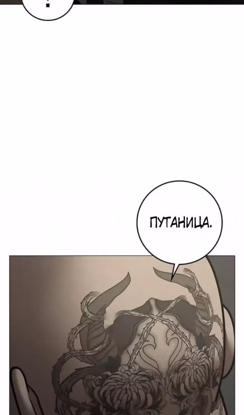 Реалити Квест — Том 1 · Глава 202, страница 109