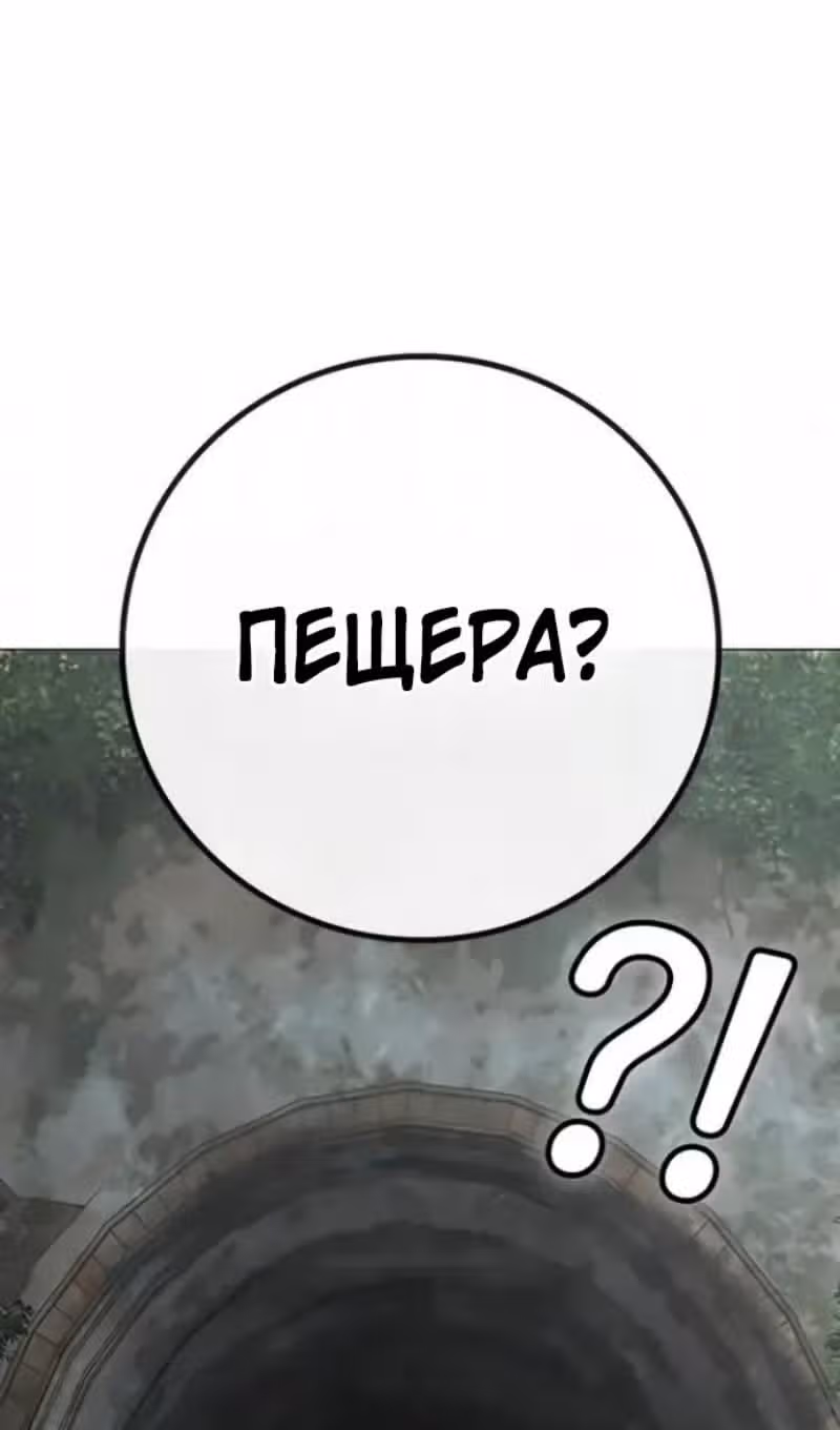 Реалити Квест — Том 1 · Глава 202, страница 12