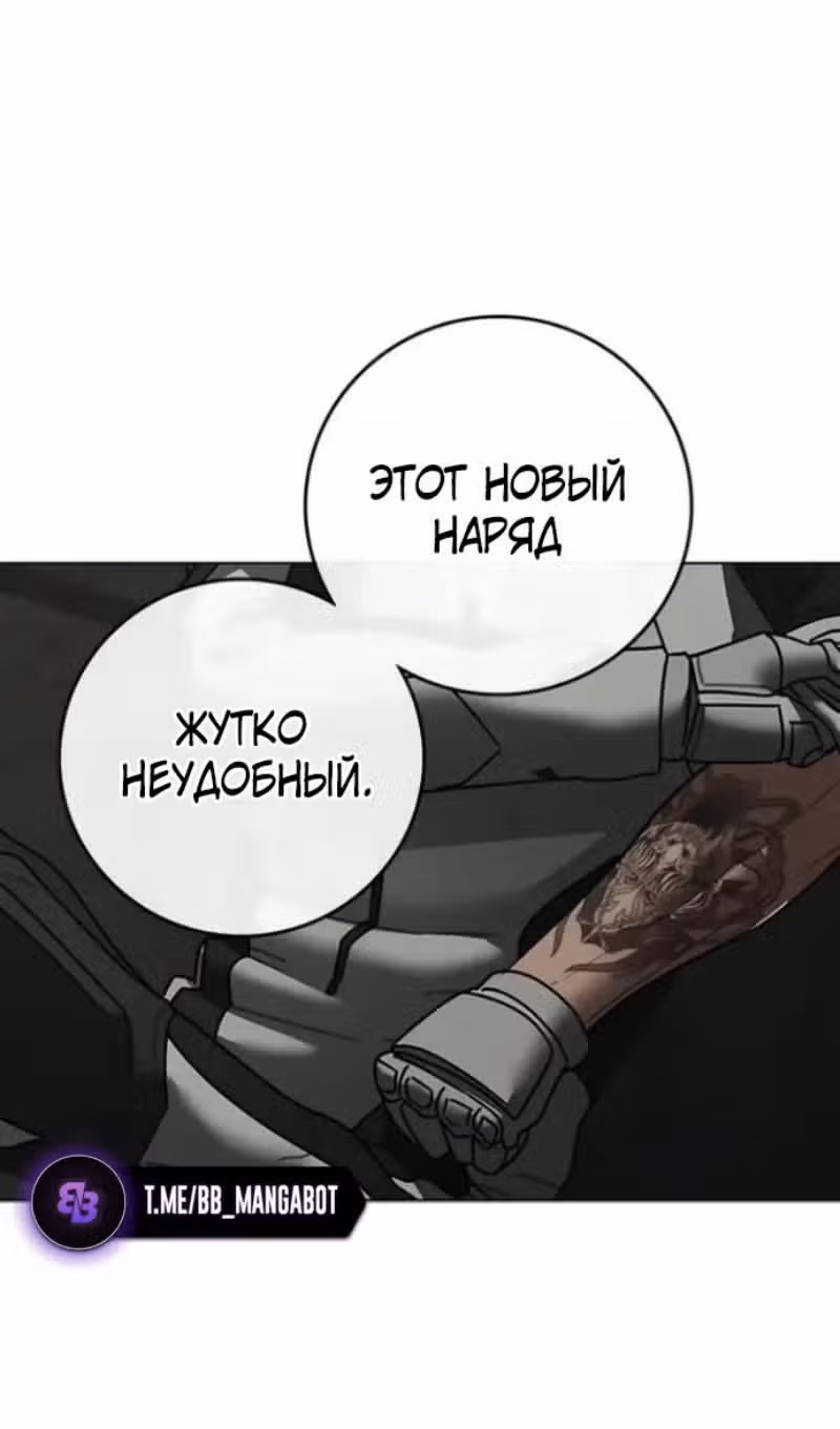 Реалити Квест — Том 1 · Глава 202, страница 114