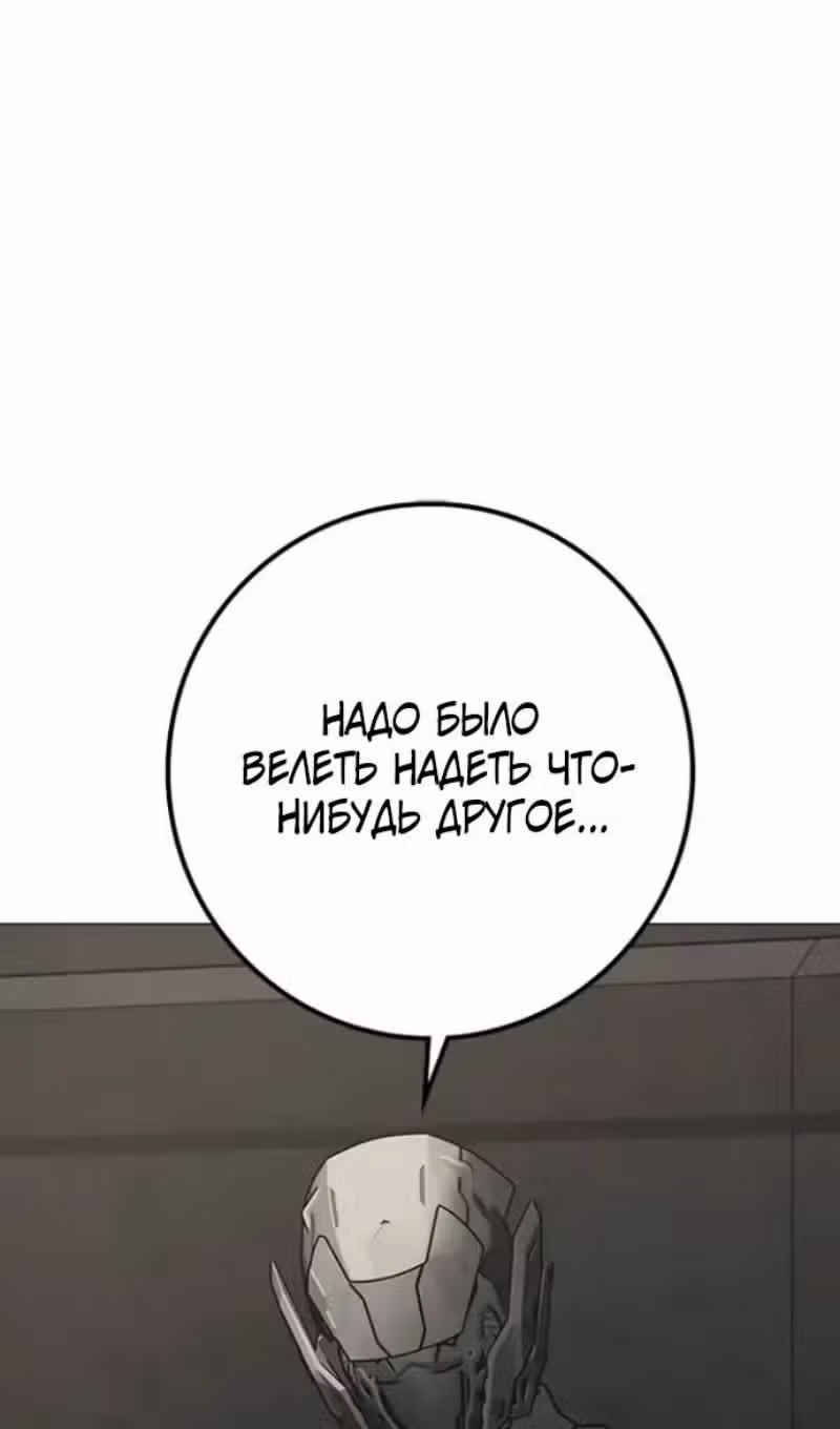 Реалити Квест — Том 1 · Глава 202, страница 115