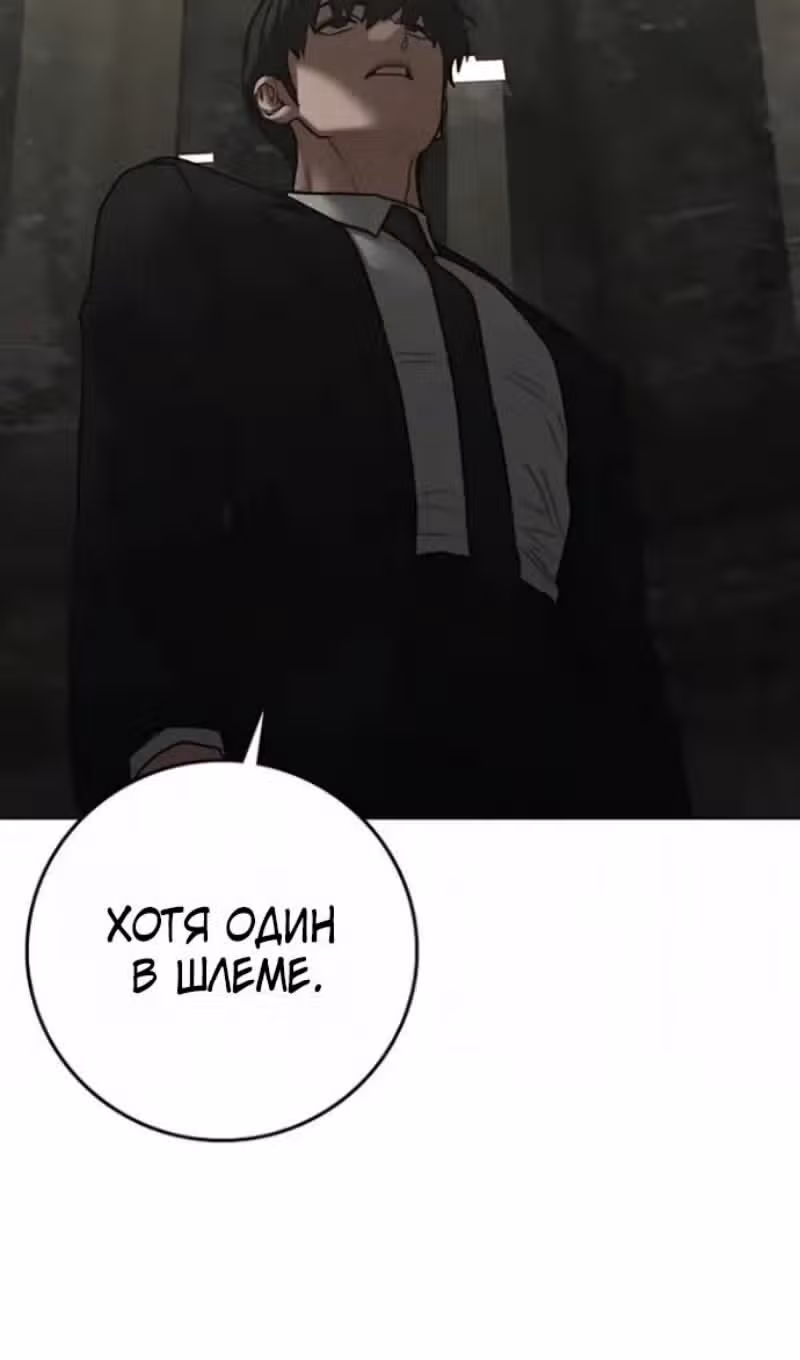 Реалити Квест — Том 1 · Глава 202, страница 118