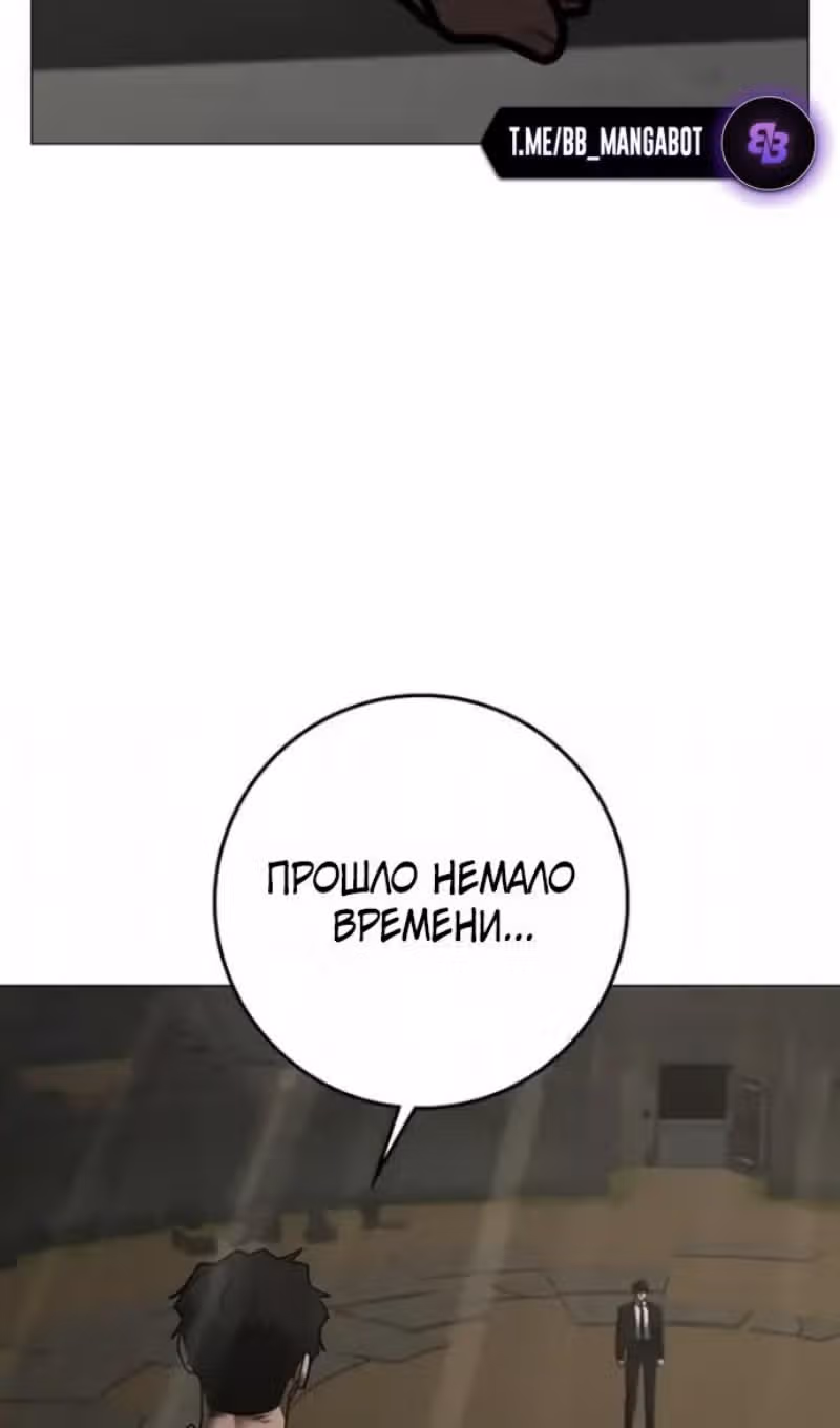 Реалити Квест — Том 1 · Глава 202, страница 120