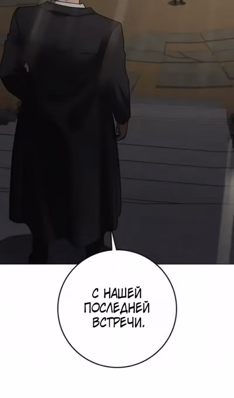 Реалити Квест — Том 1 · Глава 202, страница 121