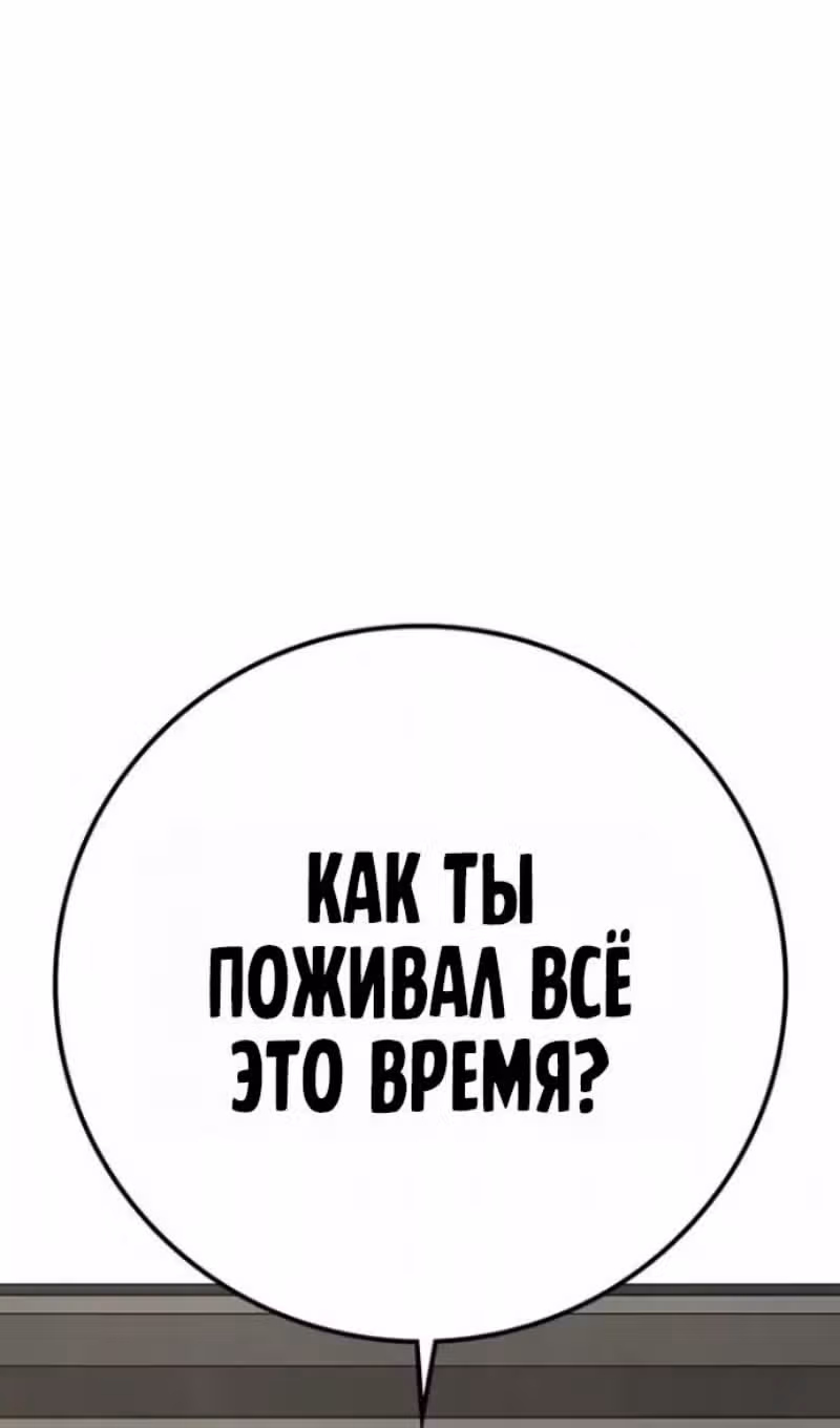 Реалити Квест — Том 1 · Глава 202, страница 122