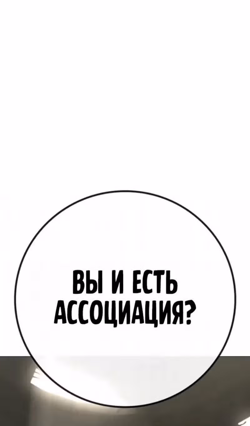 Реалити Квест — Том 1 · Глава 202, страница 131