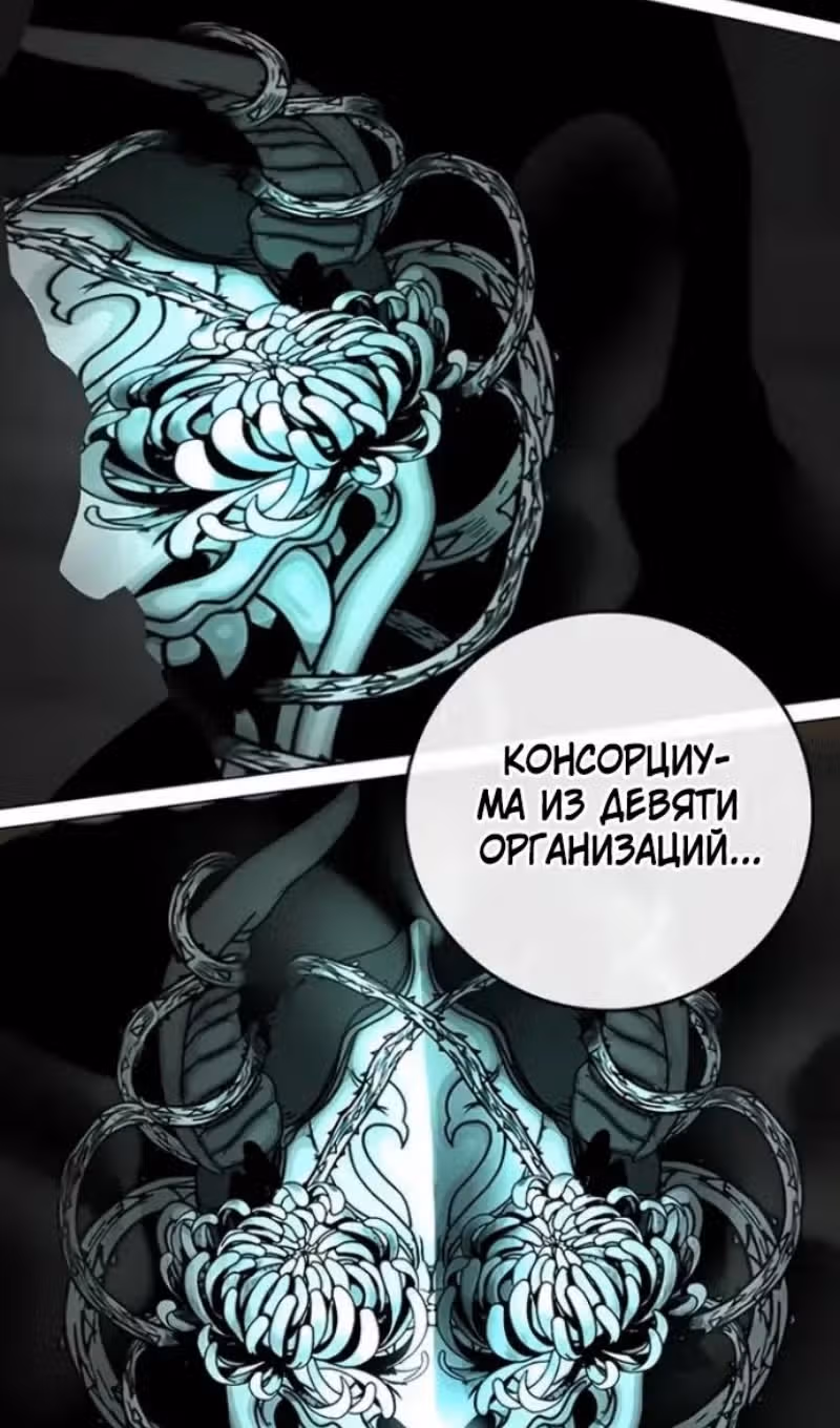 Реалити Квест — Том 1 · Глава 202, страница 138