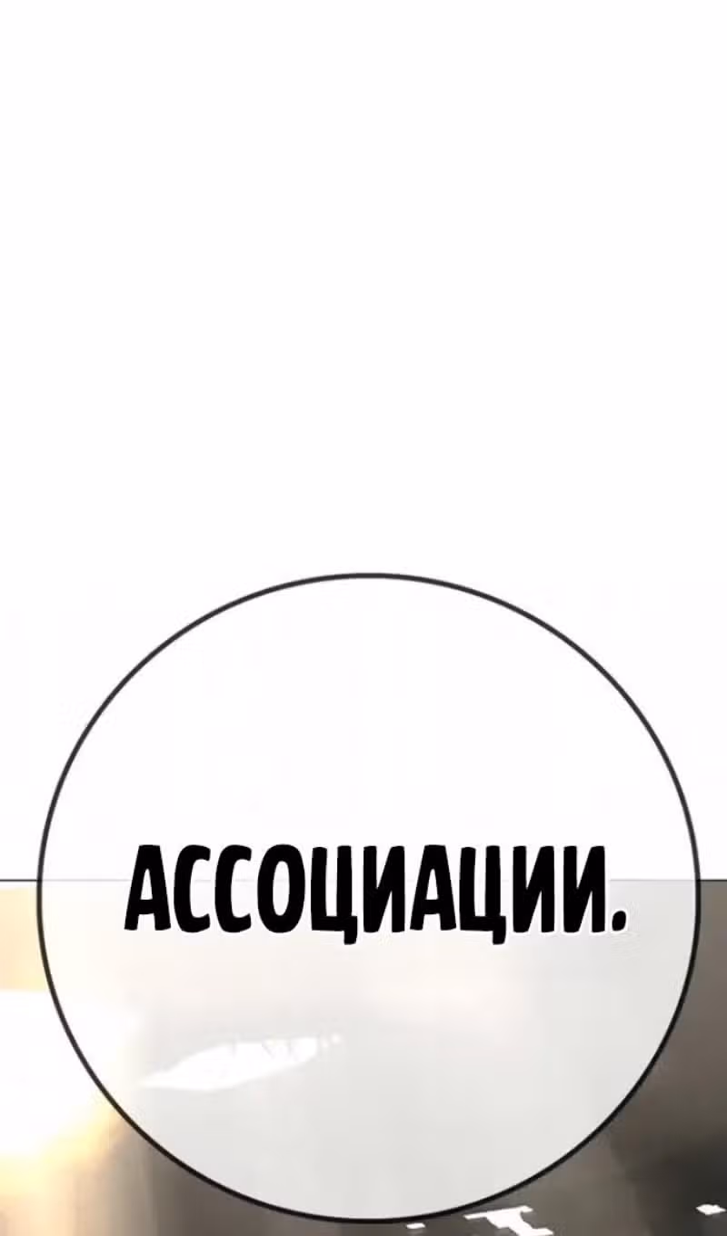 Реалити Квест — Том 1 · Глава 202, страница 140
