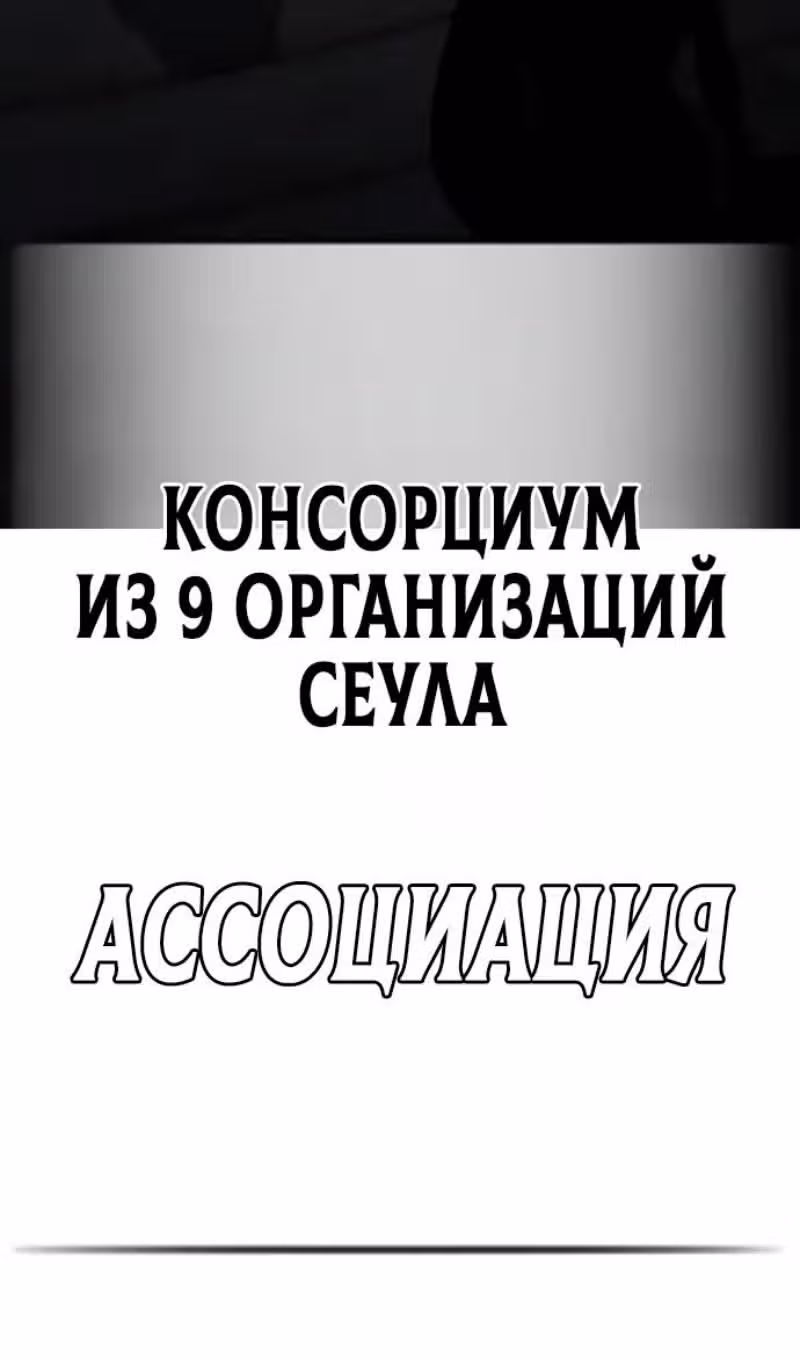 Реалити Квест — Том 1 · Глава 202, страница 142