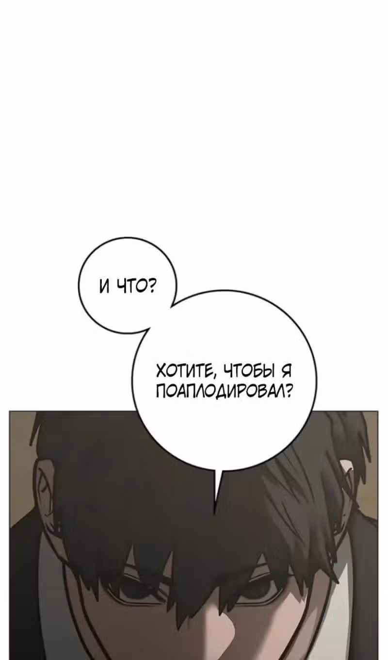 Реалити Квест — Том 1 · Глава 202, страница 144