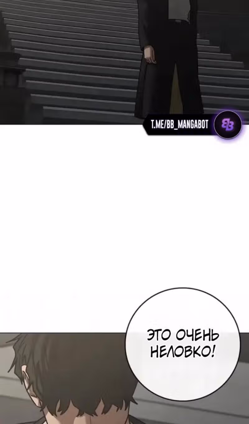 Реалити Квест — Том 1 · Глава 202, страница 154