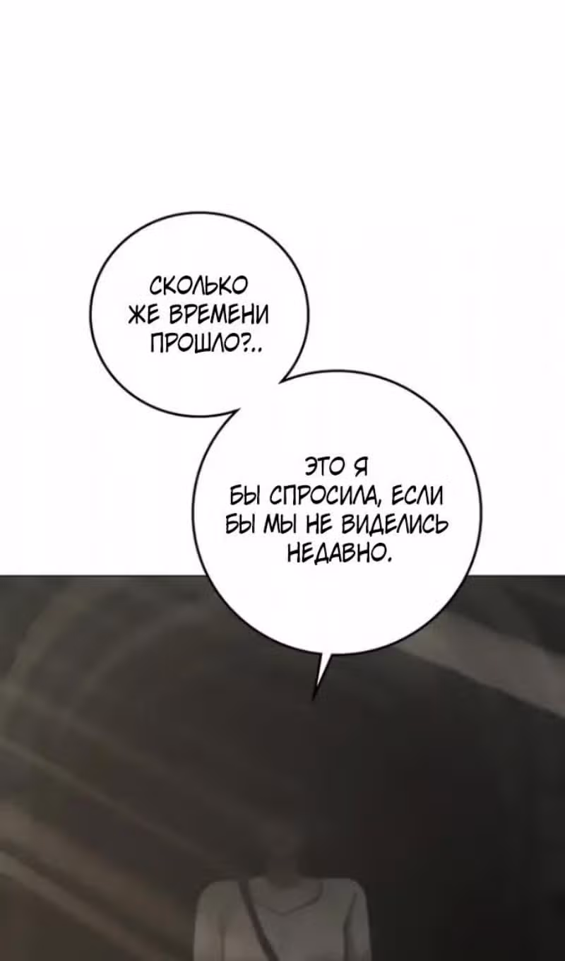 Реалити Квест — Том 1 · Глава 202, страница 158