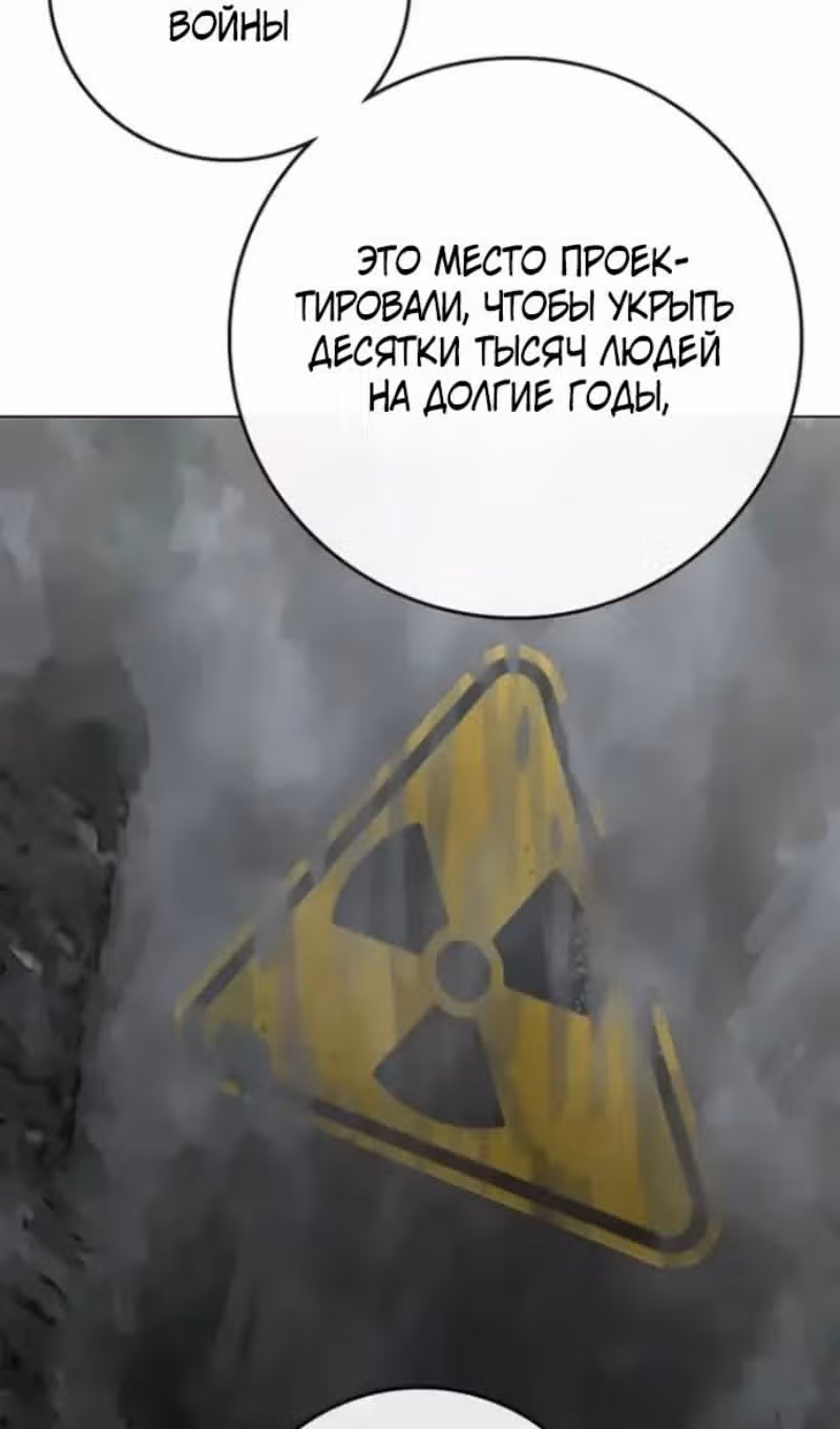 Реалити Квест — Том 1 · Глава 202, страница 17