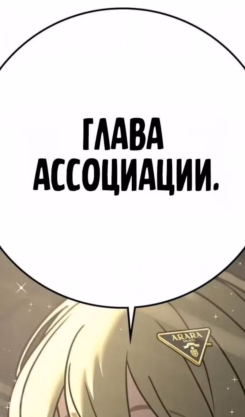 Реалити Квест — Том 1 · Глава 202, страница 163