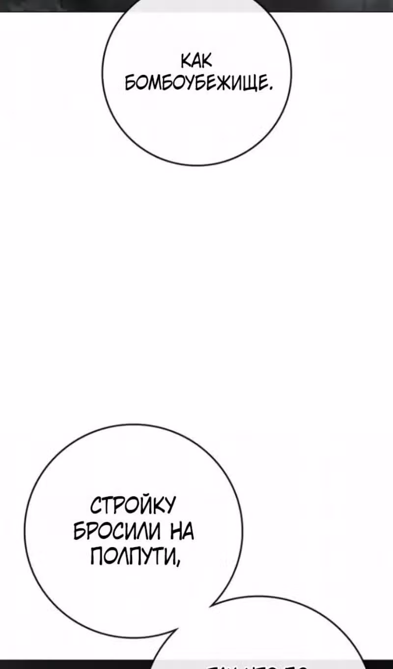 Реалити Квест — Том 1 · Глава 202, страница 18