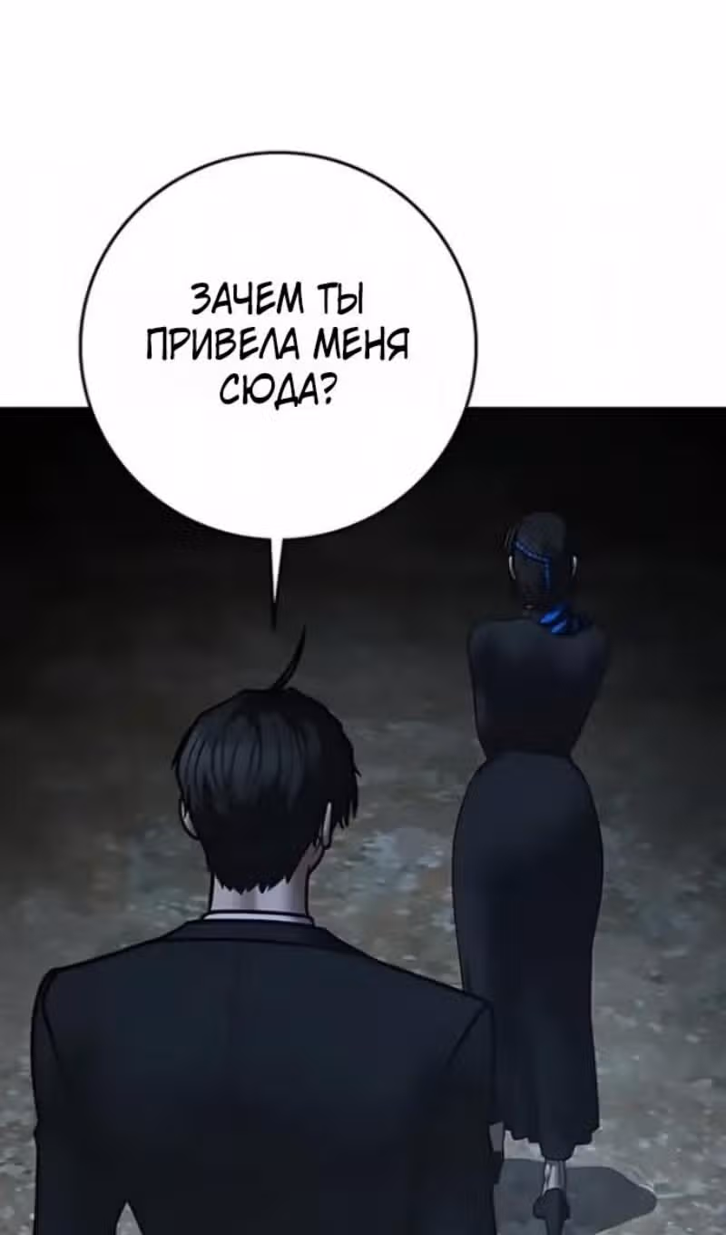 Реалити Квест — Том 1 · Глава 202, страница 20