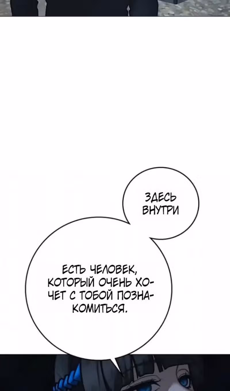 Реалити Квест — Том 1 · Глава 202, страница 21