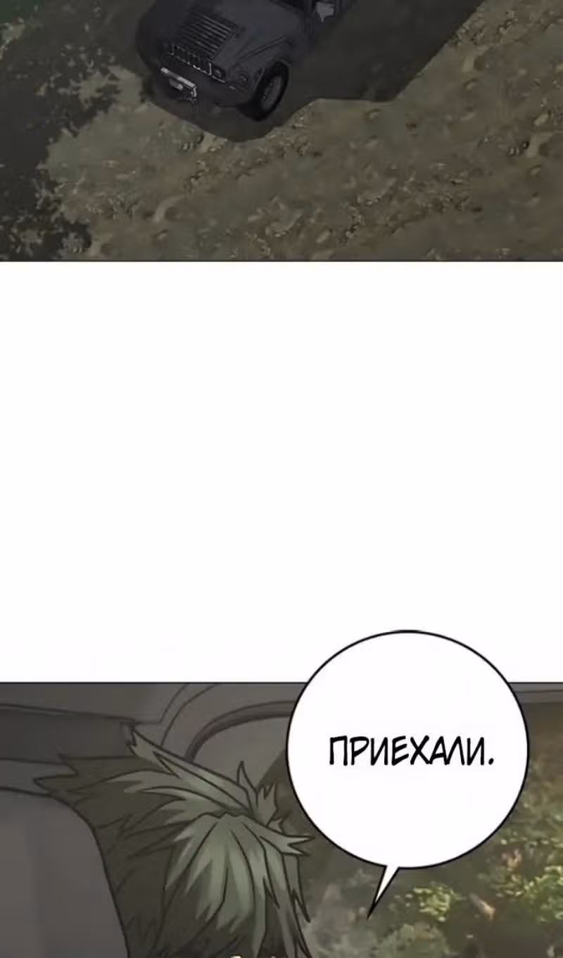Реалити Квест — Том 1 · Глава 202, страница 4
