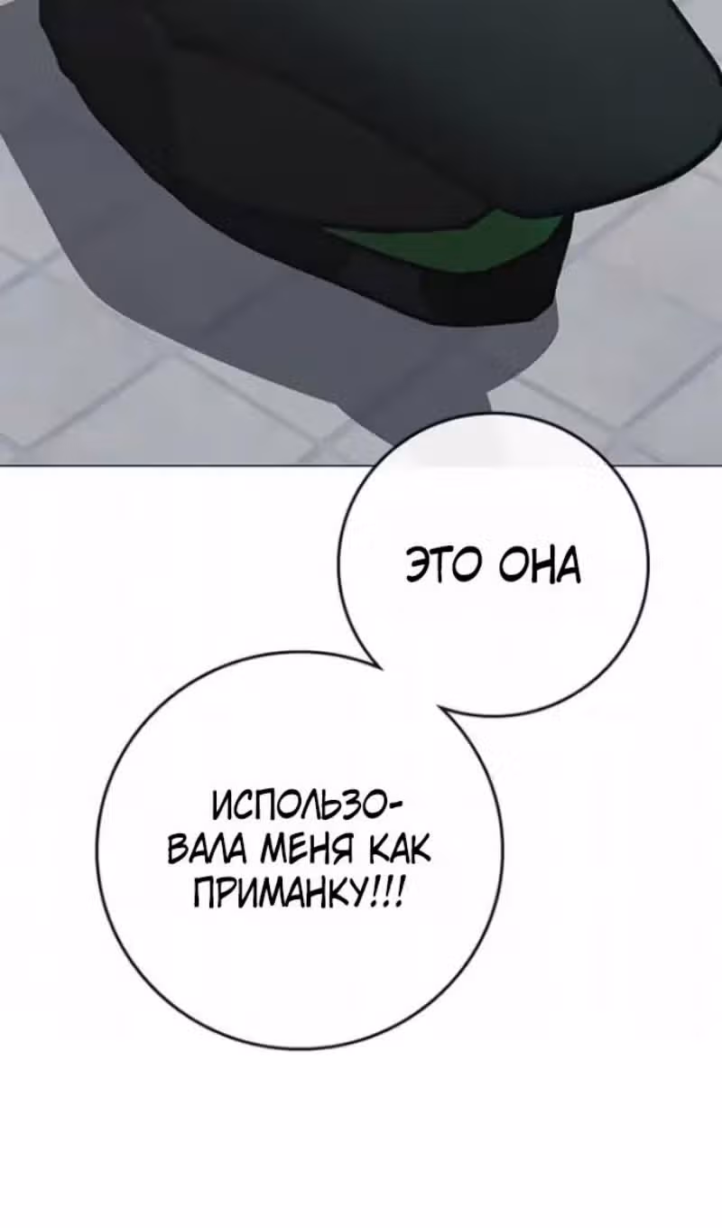 Реалити Квест — Том 1 · Глава 202, страница 56