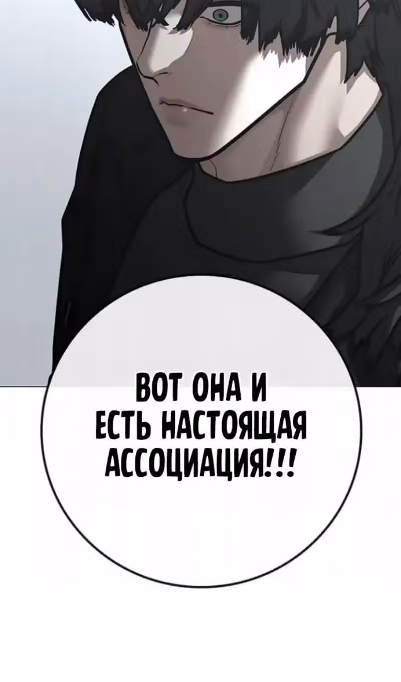 Реалити Квест — Том 1 · Глава 202, страница 58