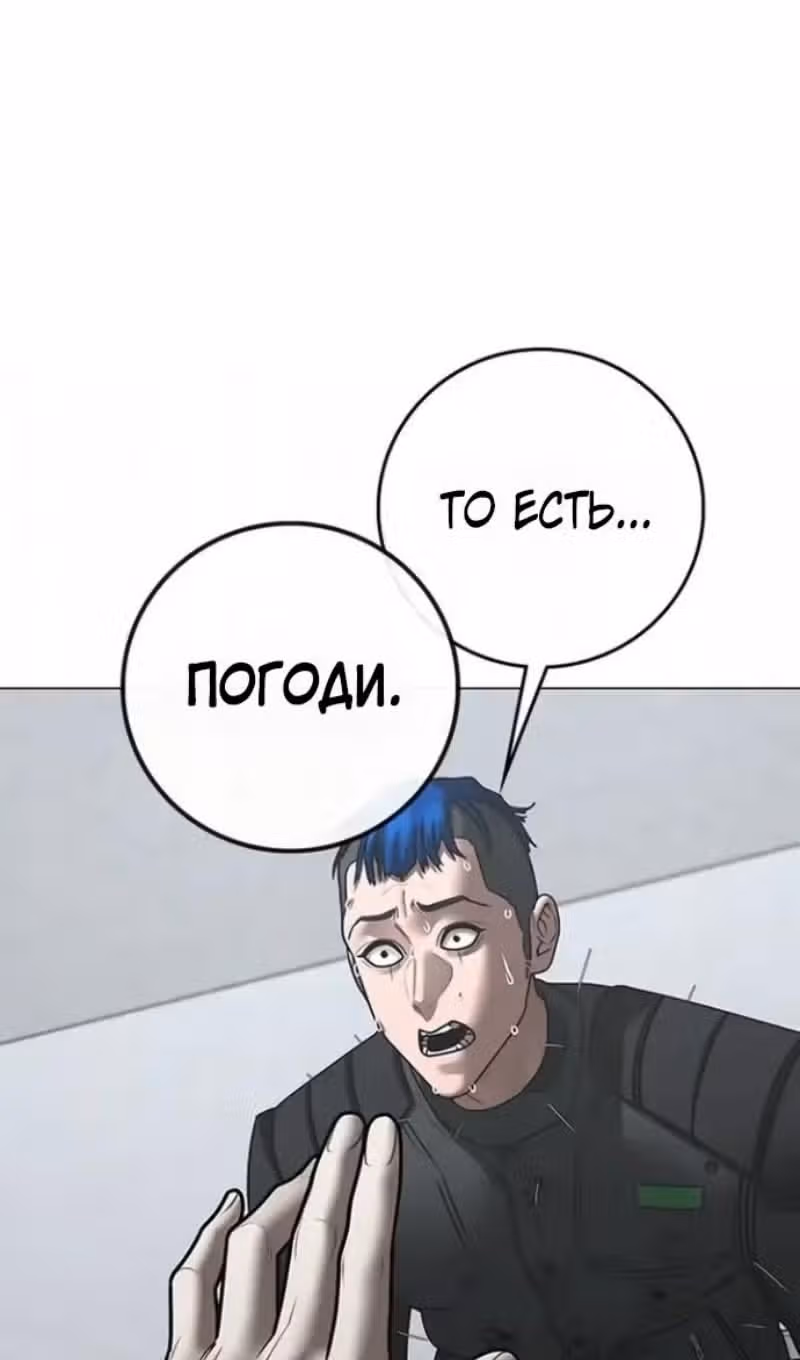 Реалити Квест — Том 1 · Глава 202, страница 59