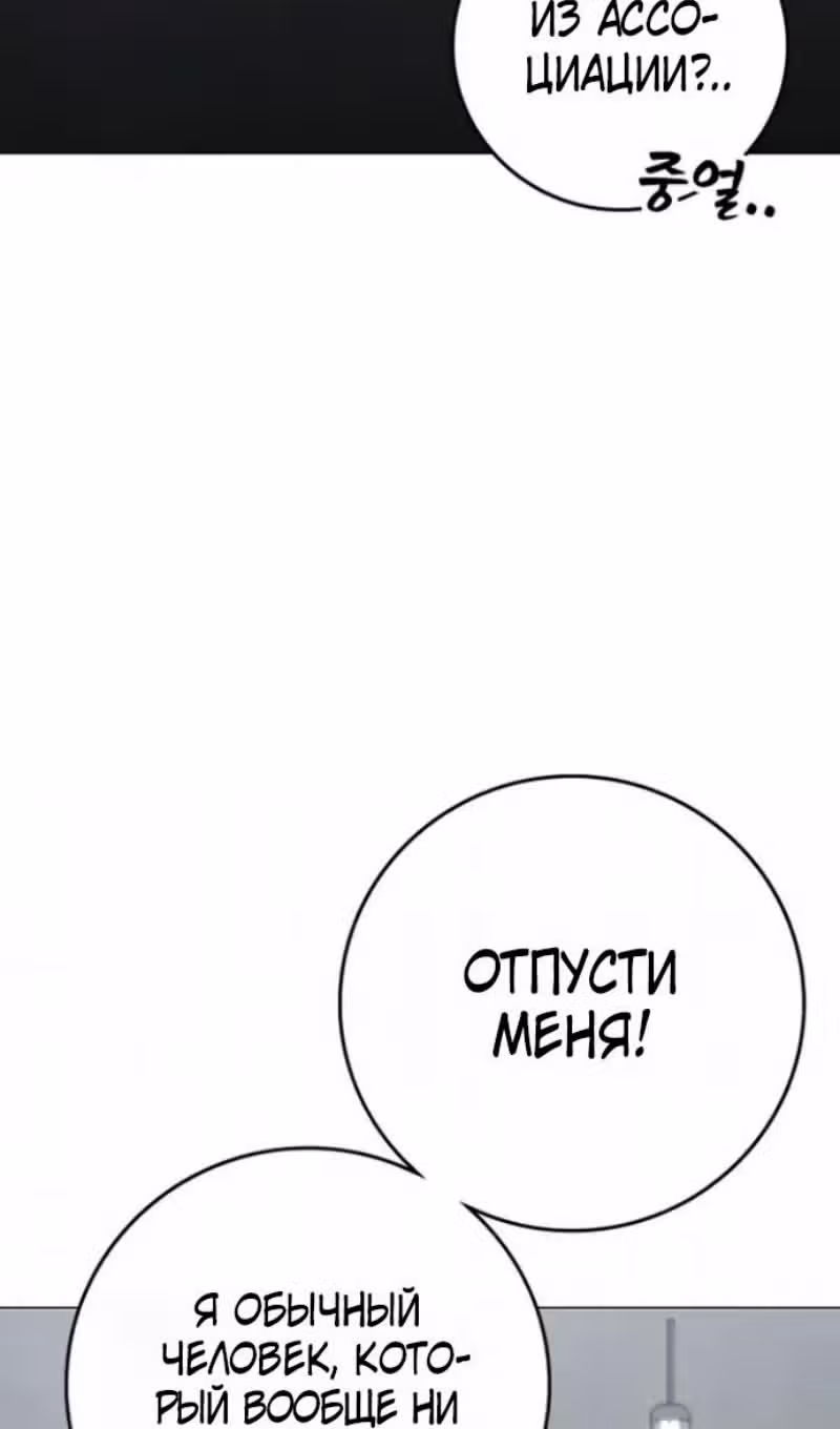 Реалити Квест — Том 1 · Глава 202, страница 63