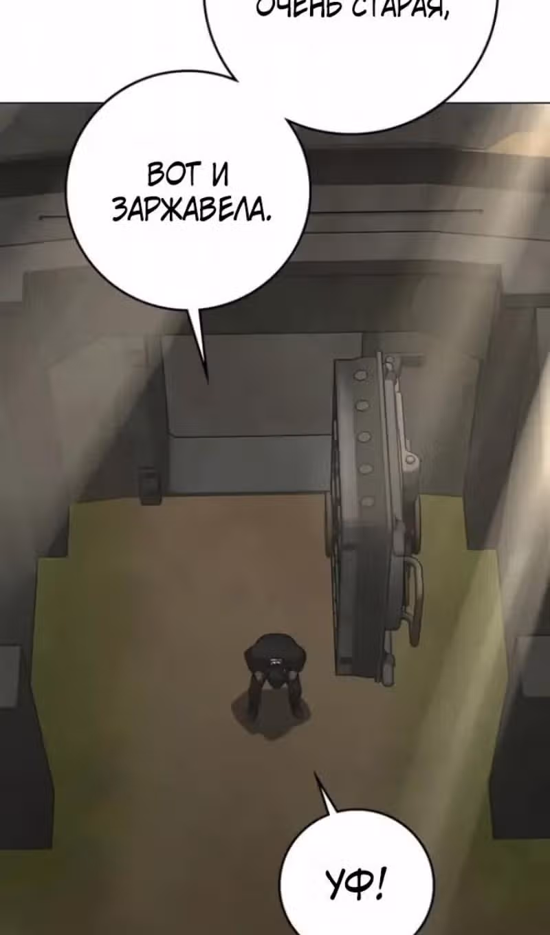 Реалити Квест — Том 1 · Глава 202, страница 99