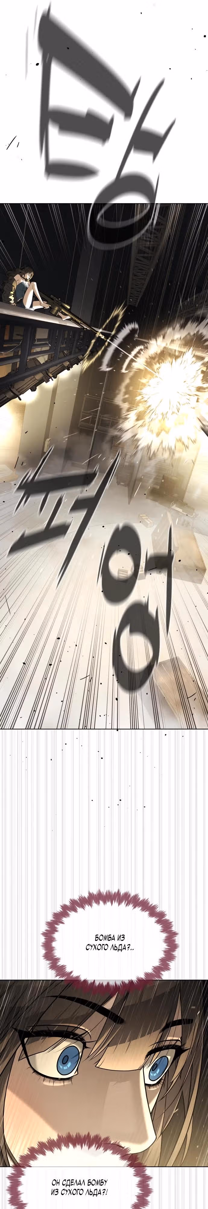Убийца Педро — Том 1 · Глава 112, страница 41
