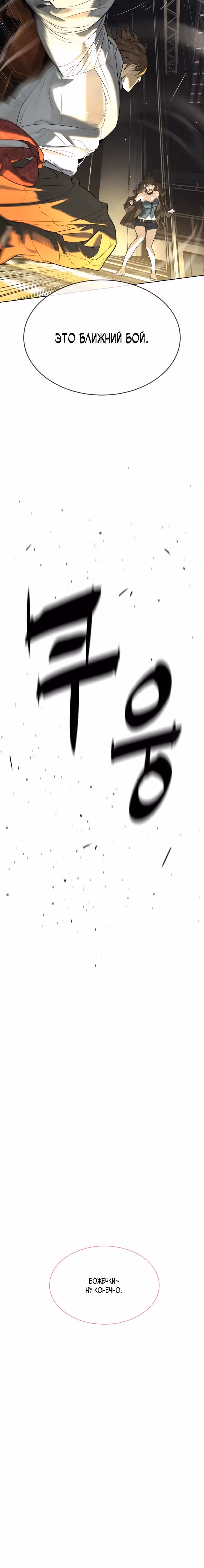 Убийца Педро — Том 1 · Глава 112, страница 48