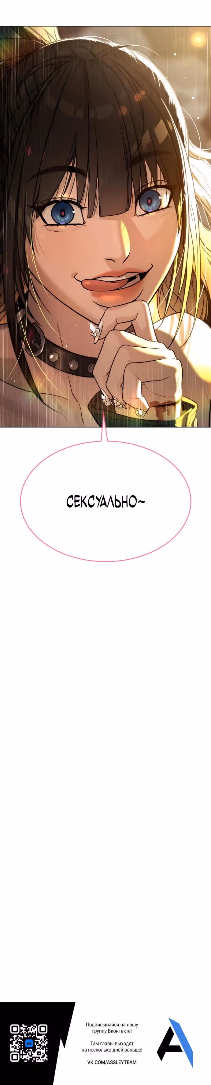 Убийца Педро — Том 1 · Глава 112, страница 68