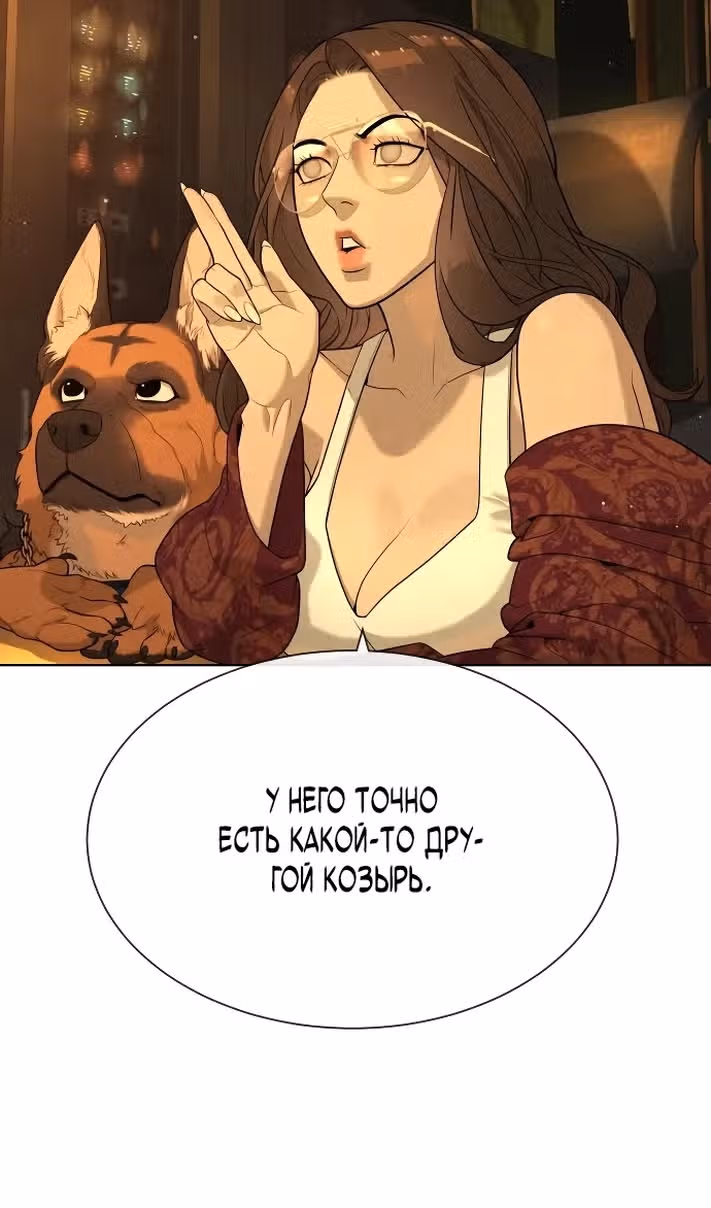 Убийца Педро — Том 1 · Глава 113, страница 27