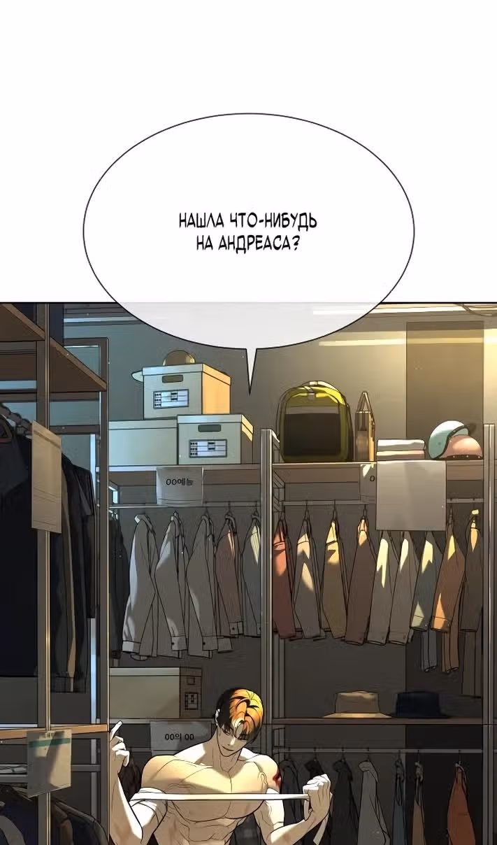 Убийца Педро — Том 1 · Глава 113, страница 4