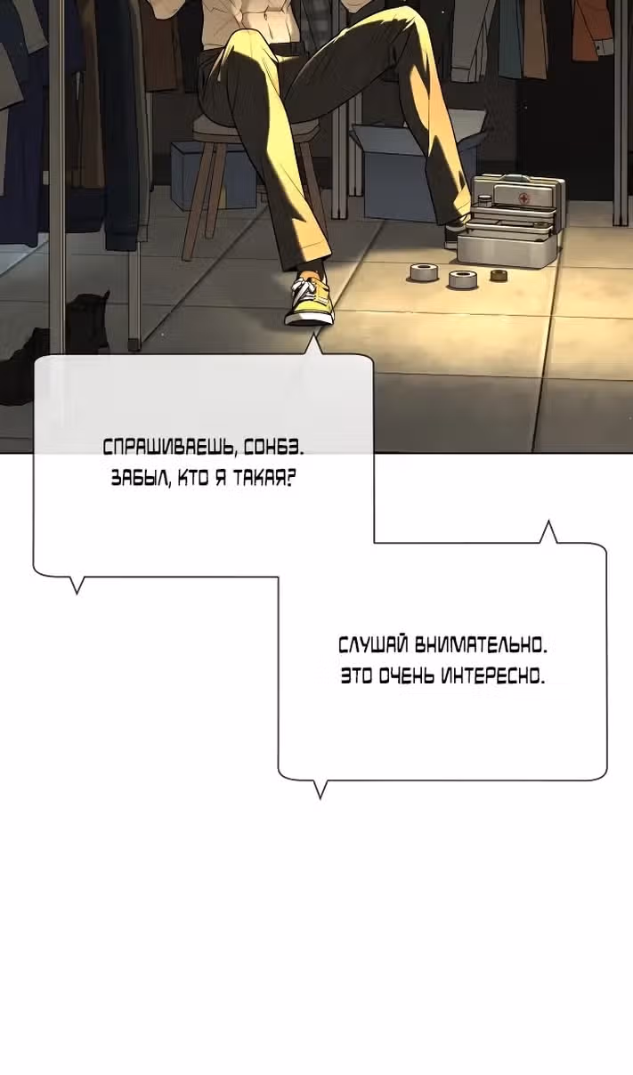Убийца Педро — Том 1 · Глава 113, страница 5