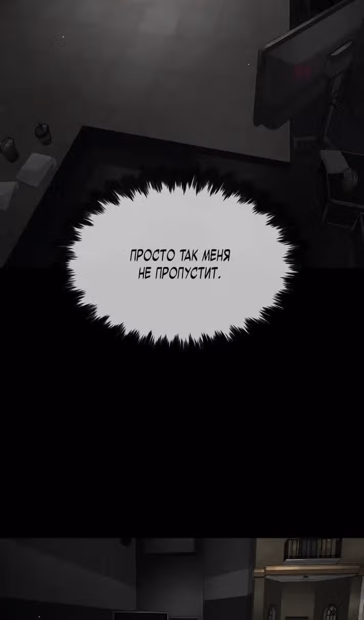 Убийца Педро — Том 1 · Глава 113, страница 67