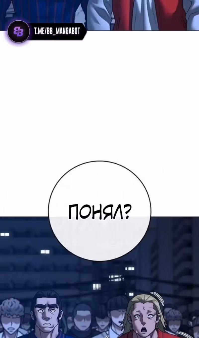 Реалити Квест — Том 1 · Глава 196, страница 102