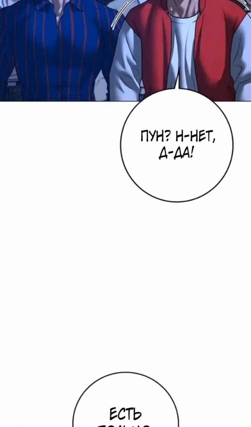 Реалити Квест — Том 1 · Глава 196, страница 103