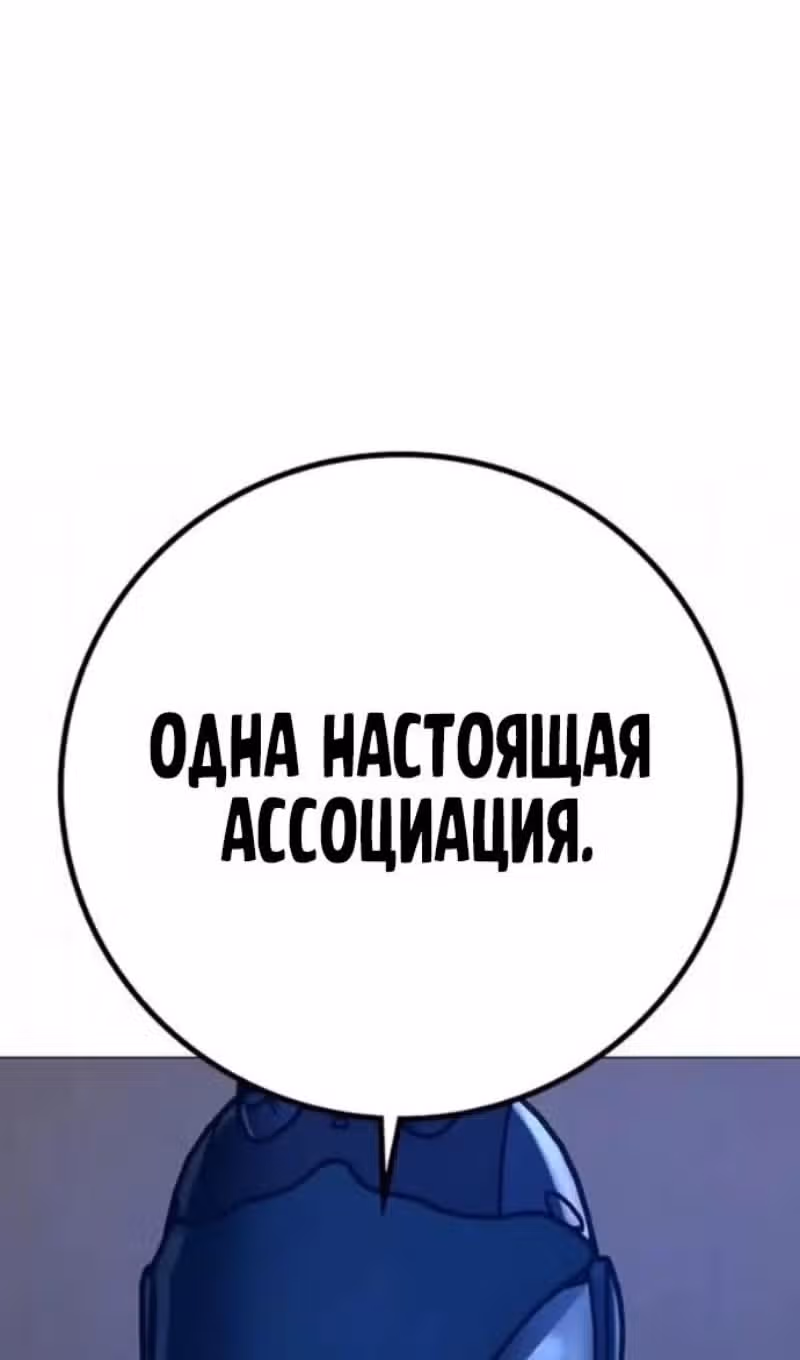 Реалити Квест — Том 1 · Глава 196, страница 105