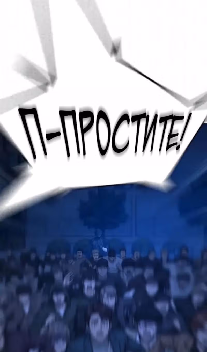 Реалити Квест — Том 1 · Глава 196, страница 108
