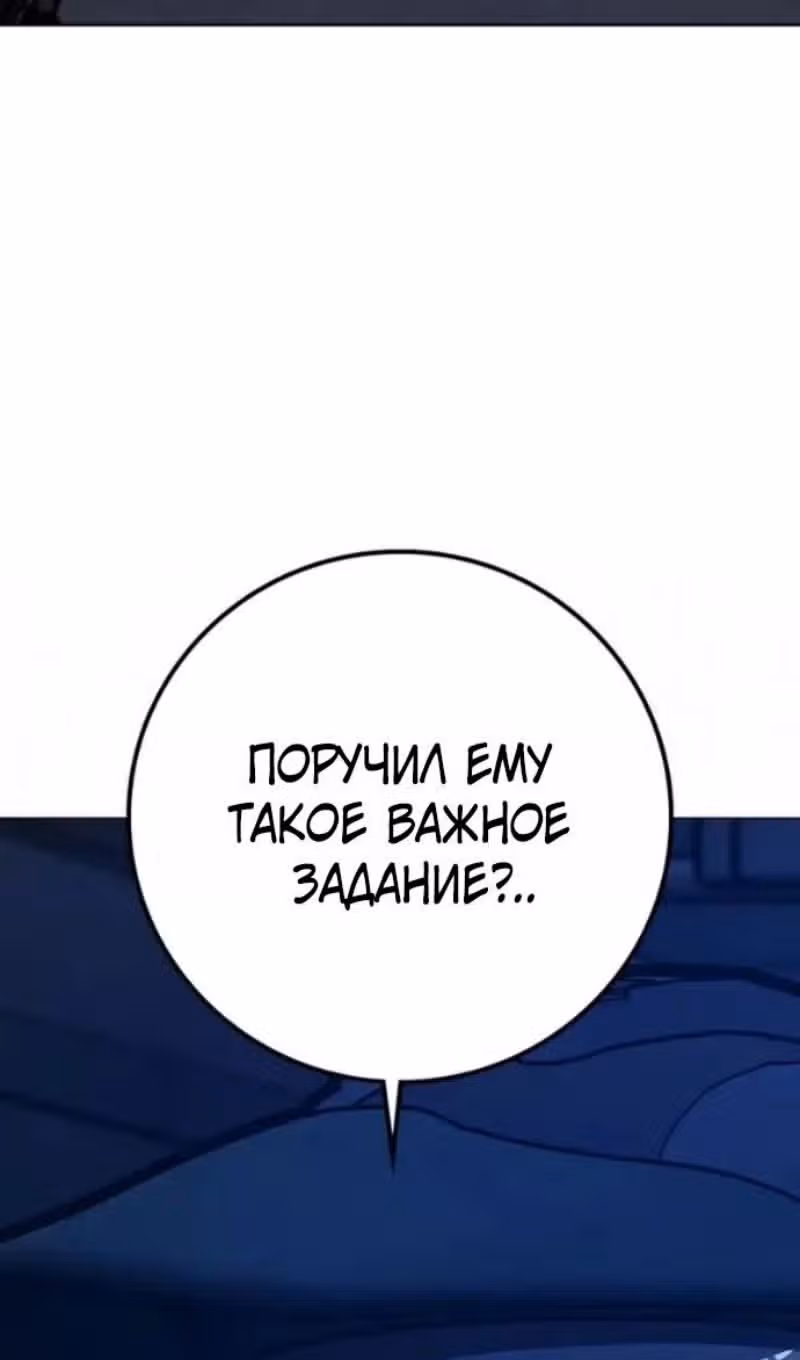 Реалити Квест — Том 1 · Глава 196, страница 114