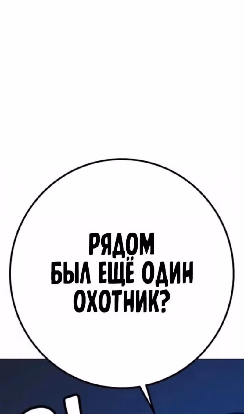 Реалити Квест — Том 1 · Глава 196, страница 118