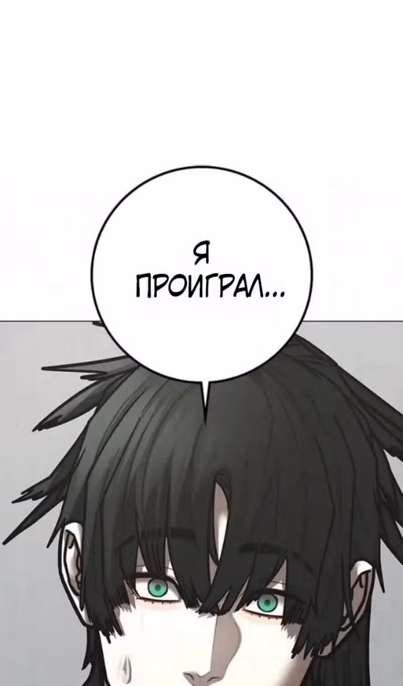 Реалити Квест — Том 1 · Глава 196, страница 130