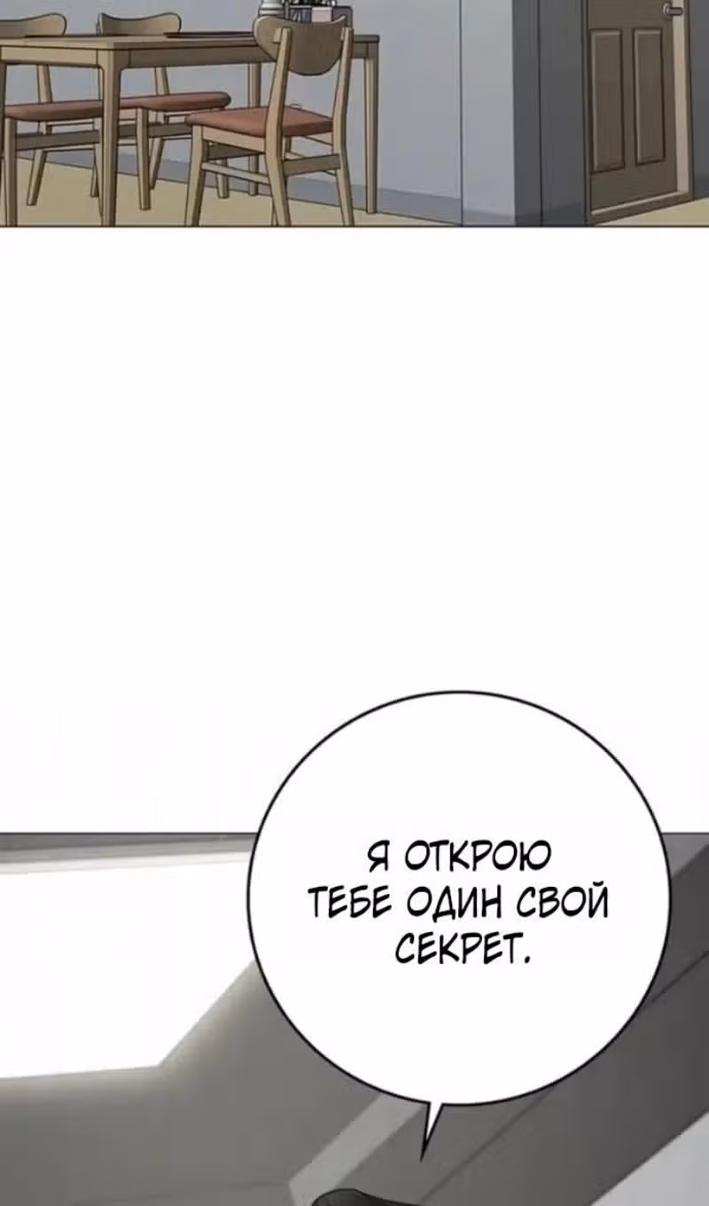 Реалити Квест — Том 1 · Глава 196, страница 14