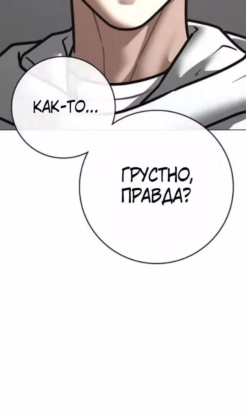 Реалити Квест — Том 1 · Глава 196, страница 141