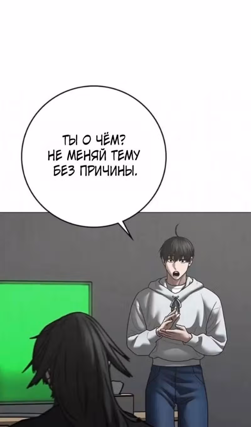 Реалити Квест — Том 1 · Глава 196, страница 143