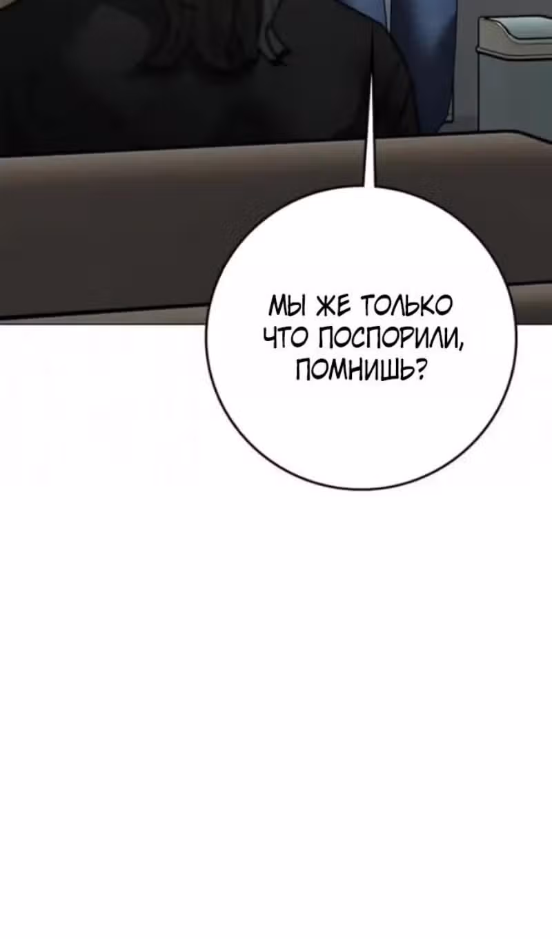 Реалити Квест — Том 1 · Глава 196, страница 144