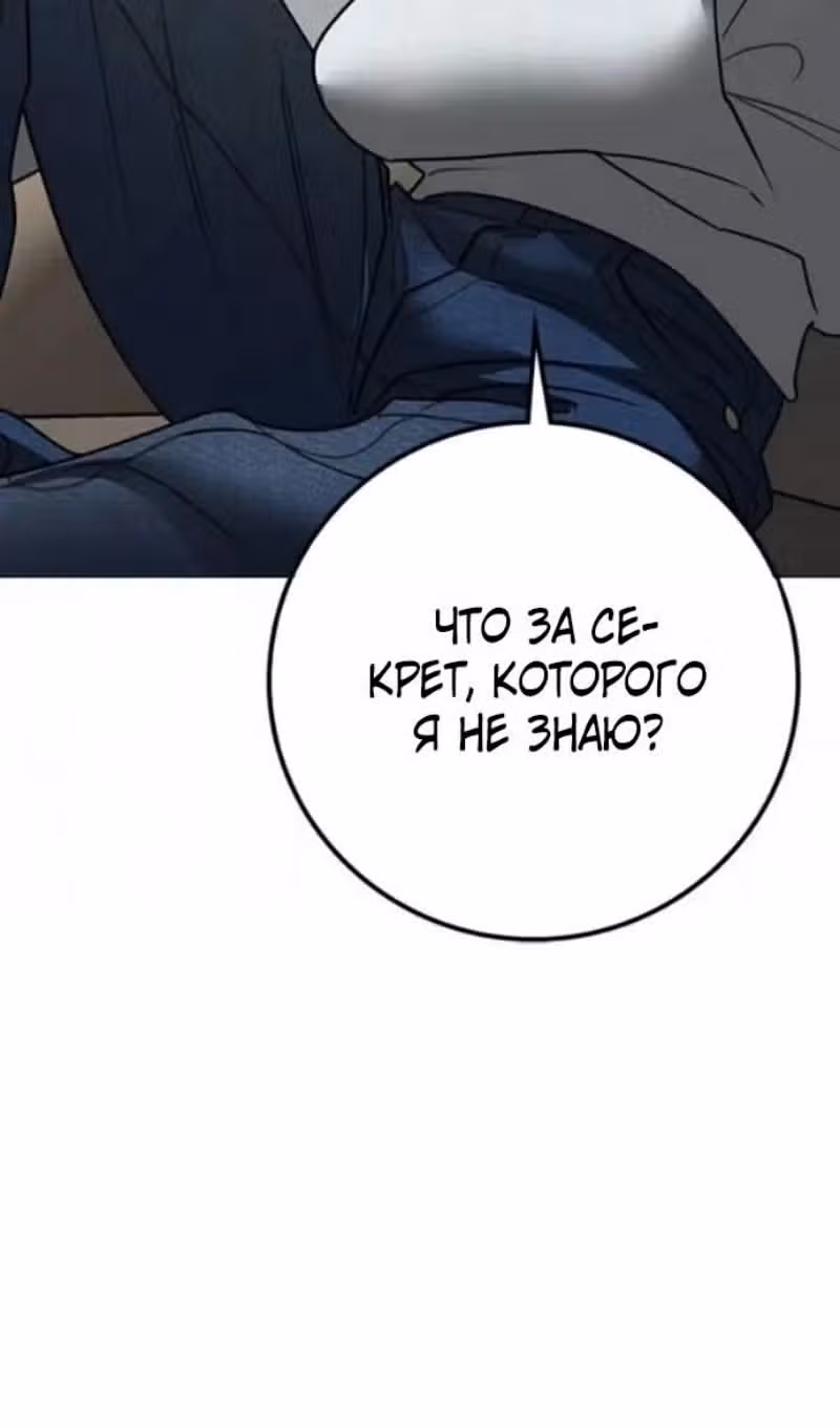 Реалити Квест — Том 1 · Глава 196, страница 146