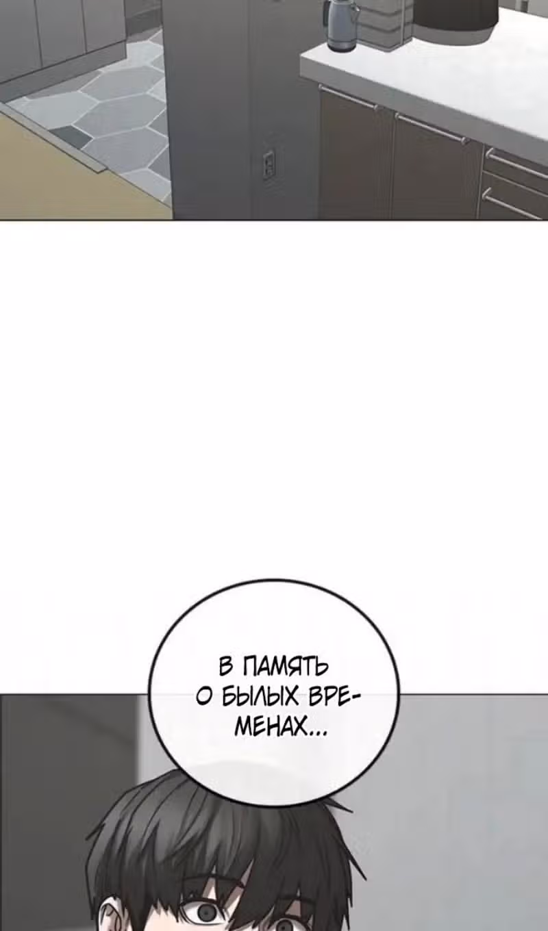 Реалити Квест — Том 1 · Глава 196, страница 3