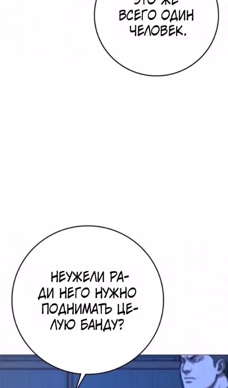 Реалити Квест — Том 1 · Глава 196, страница 21