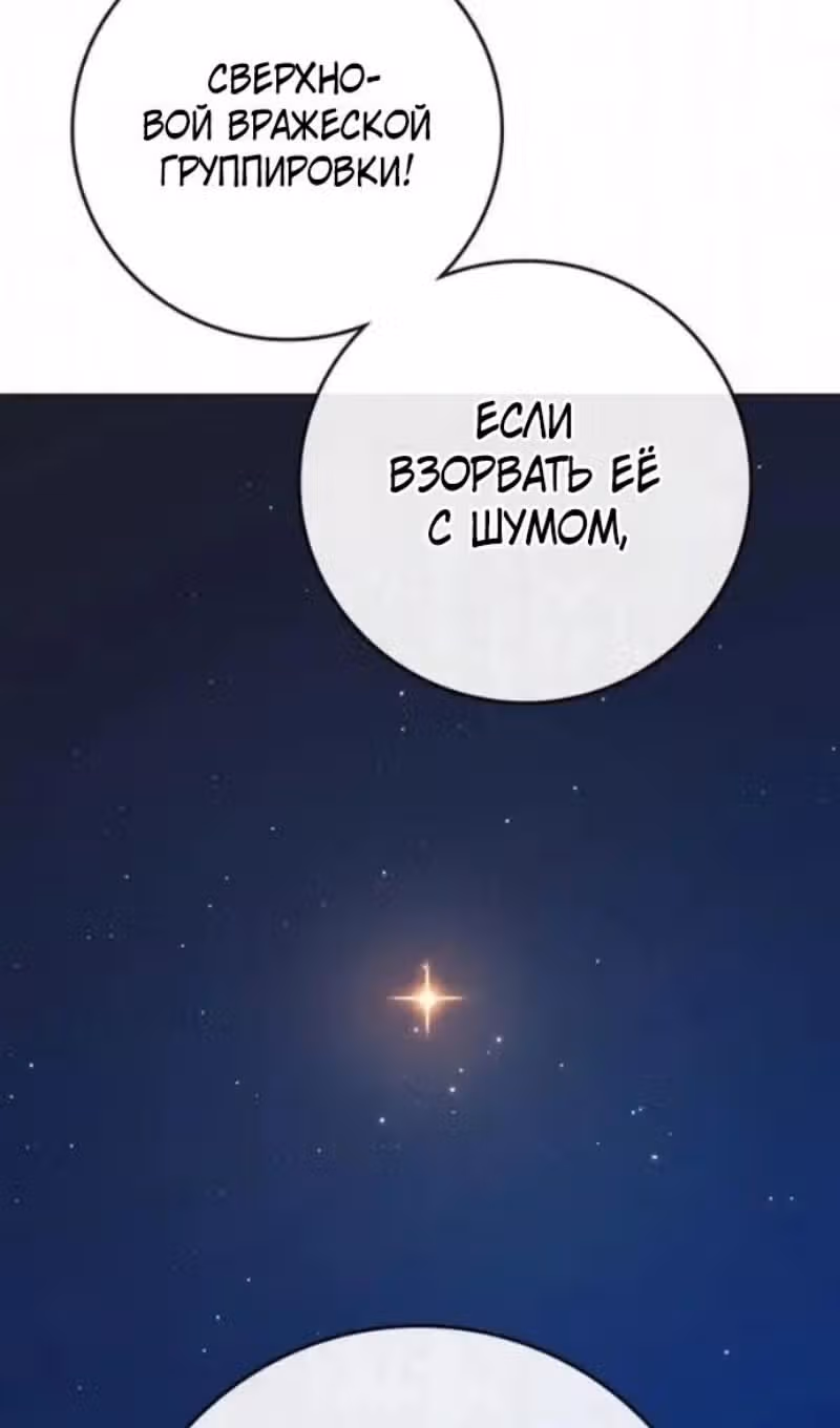 Реалити Квест — Том 1 · Глава 196, страница 25