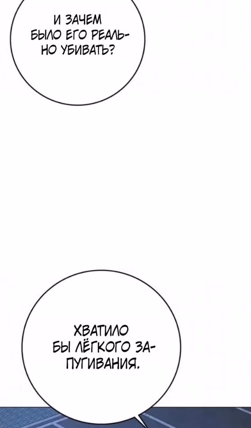 Реалити Квест — Том 1 · Глава 196, страница 52