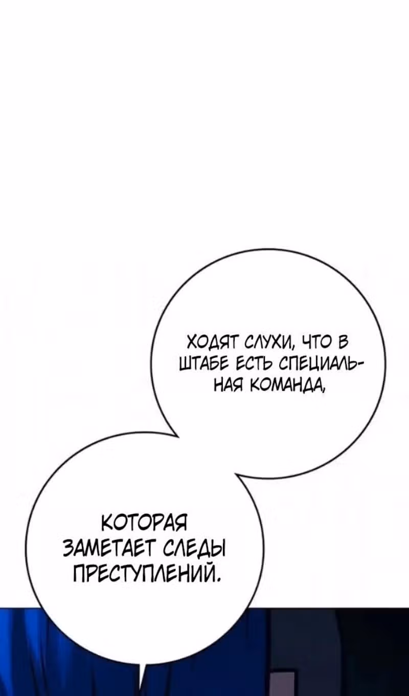 Реалити Квест — Том 1 · Глава 196, страница 55